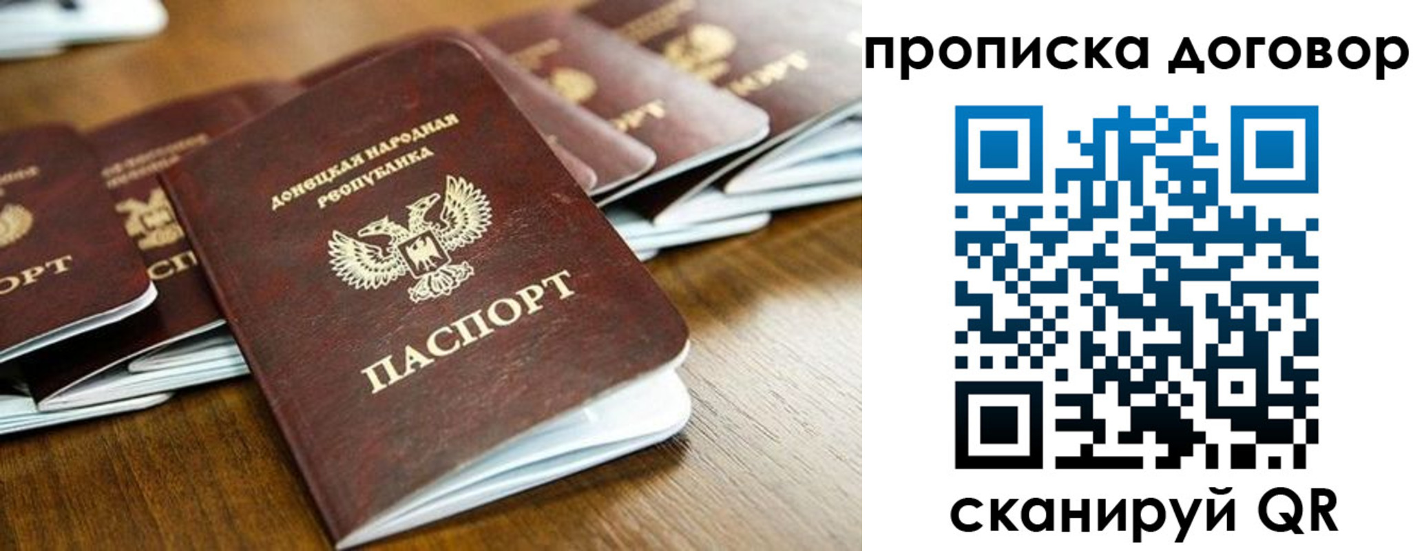 прописка паспорт в Сарове