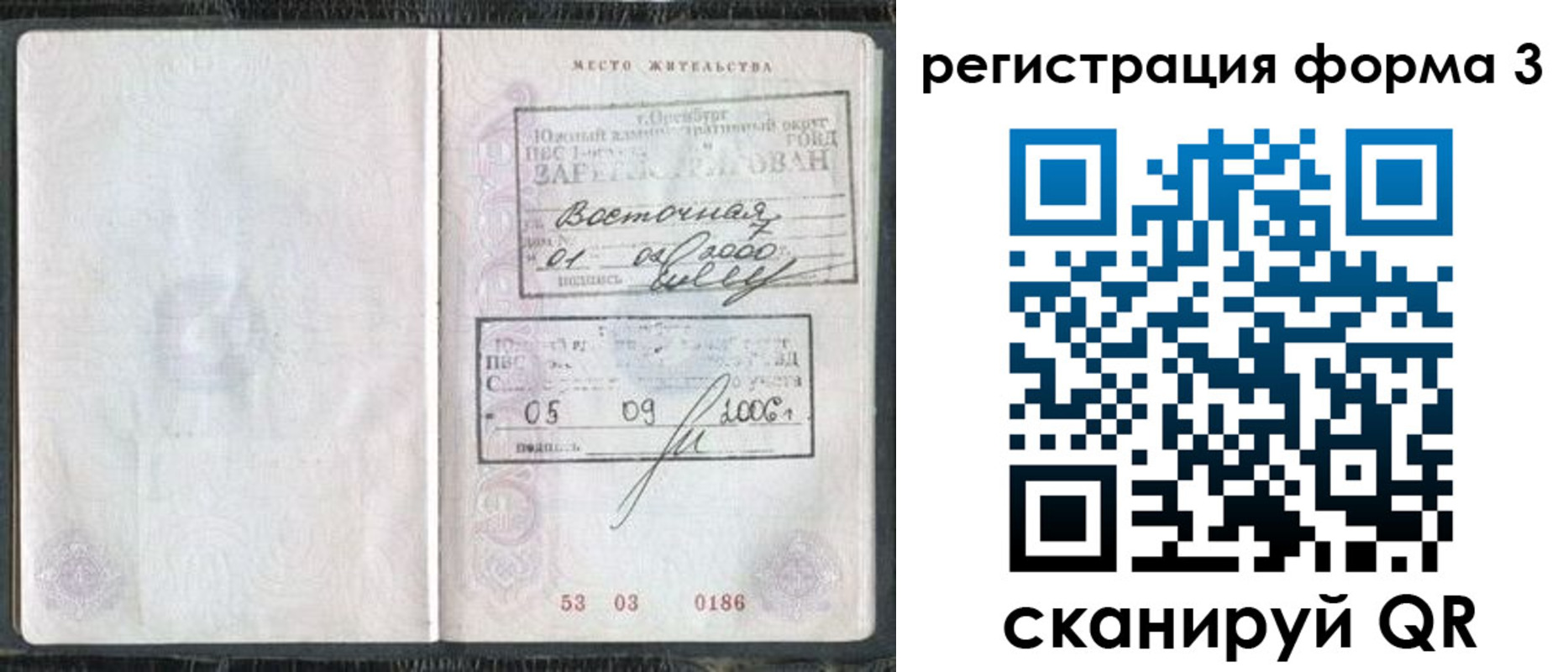 временная регистрация собственник в Сарове