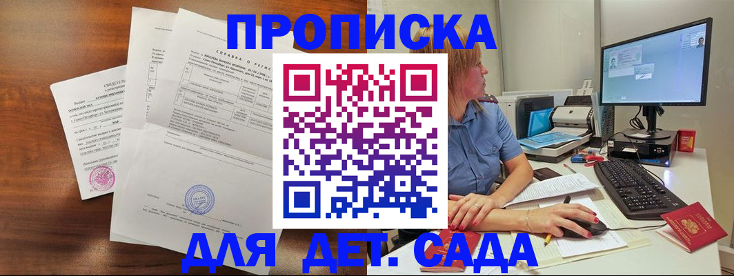 временная регистрация купить в Сарове