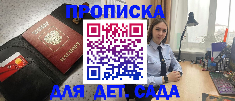 временная регистрация недорого в Сарове