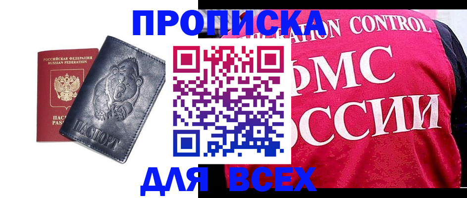 временная регистрация собственник в Сарове