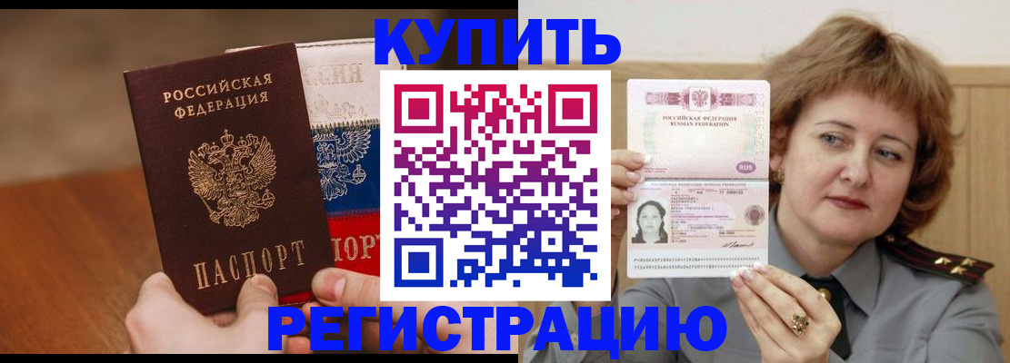 временная регистрация надежно в Сарове