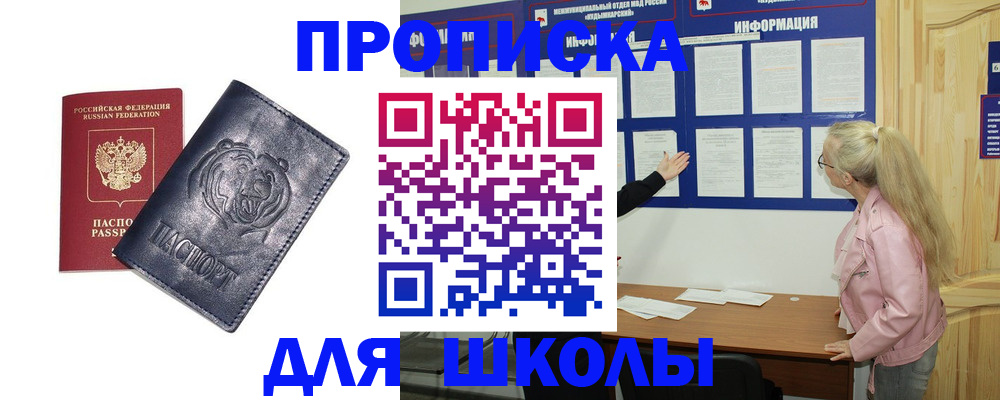 прописка 2025 в Сарове