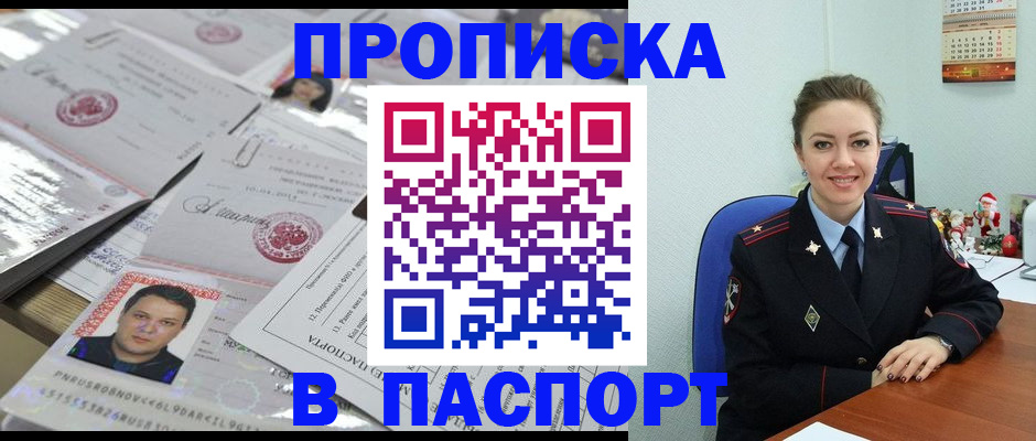 временная регистрация 2025 в Сарове