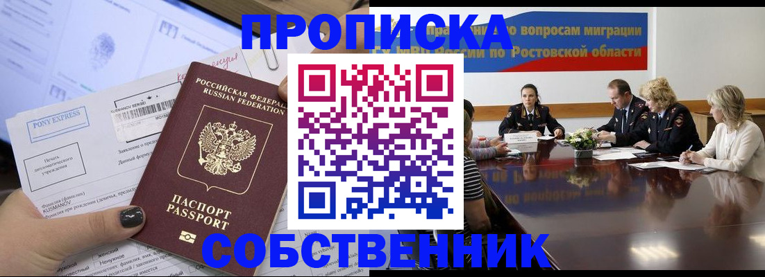 временная регистрация для всех в Сарове